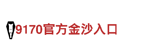开创创意无限，精彩多多，尽在k1体育黑吗